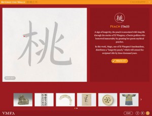 Screenshot of VMFA calligraphy interactive