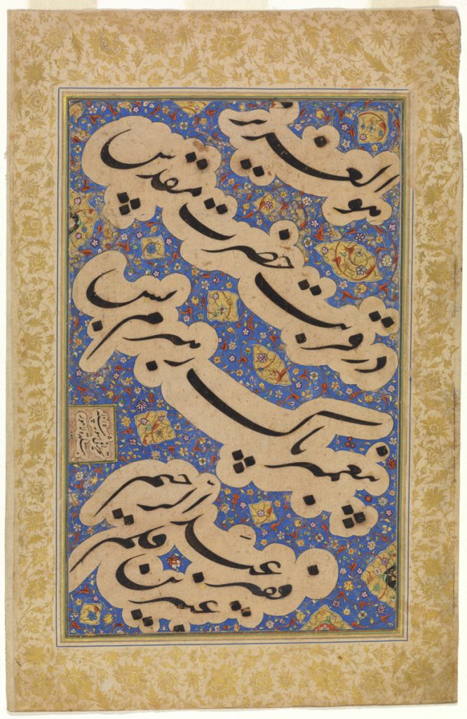 Calligraphic Album Page, 1606/07, Abdul-Rahim Al-Harawi (Indian, Lahore, present-day Pakistan), ink and opaque watercolor on paper. Adolph D. and Wilkins C. Williams Fund, 82.128