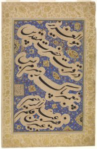 Decorative Motifs in Art of the Islamic World